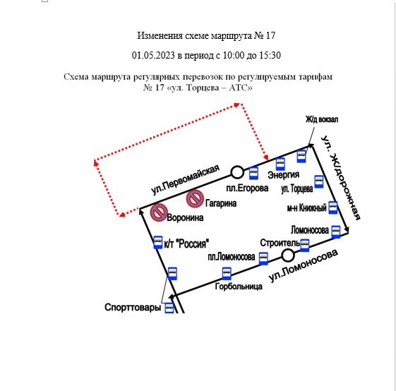 Инфографика: администрация Северодвинска